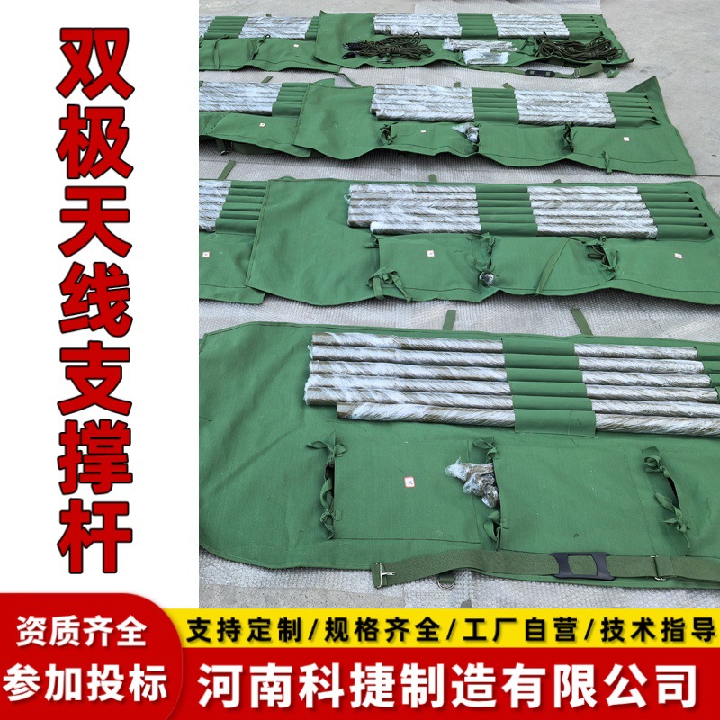 双极天线支撑杆 双极斜拉倒v正v短波电台天线伸缩杆 野外支撑架