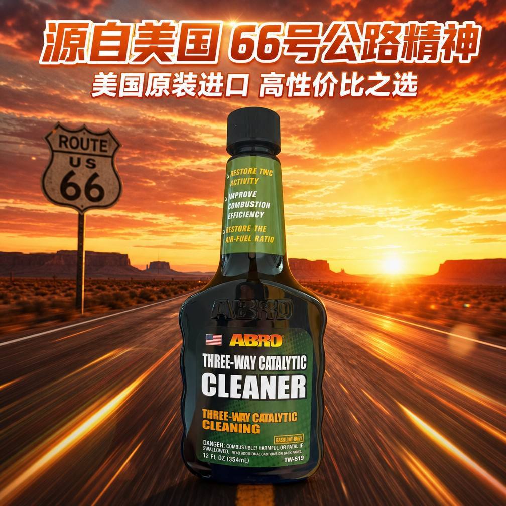 ABRO Three-Way Catalytic Cleaner, No Need to Disassemble Fuel Tank, Gasoline Vehicle Exhaust Purifier, Exhaust Treatment
