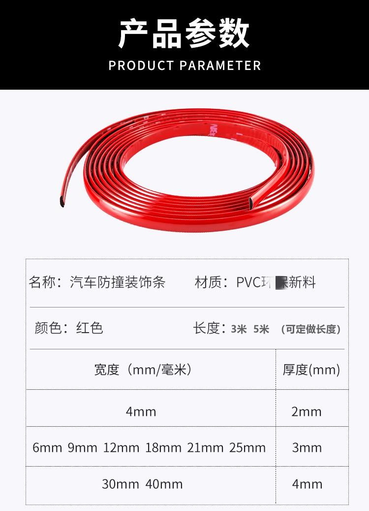 Car Trim strip car window light strip red chrome strip middle mesh car body door bumper self-adhesive light strip