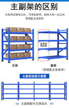 仓库仓储中型重型货架储物架架子展示架铁架子角钢置物架隔板柜