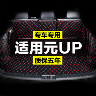 24 Byd Yuan up Trunk Mats Fully Surrounded Car Interior Decoration Supplies Yuan up Trunk Mats Special