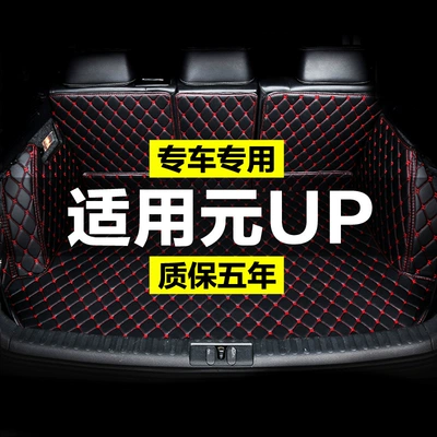 24 BYD Yuan Up baqaj matı, tam əhatəli avtomobil interyer bəzək ləvazimatları