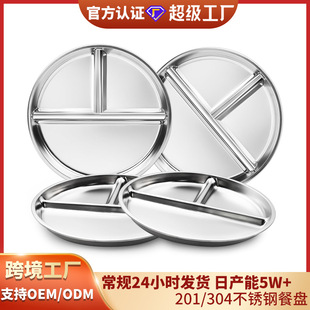 Amazon's New Silicone Dinner Plate Kidsren's Tableware Food Grade Fat-Reducing Plate Non-Slip Feeding 304 Stainless Steel Dinner Plate