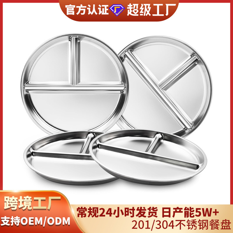 Amazon 新製品シリコンディナープレート子供用食器食品グレード脂肪低減プレート滑り止め給餌 304 ステンレス鋼ディナープレート|undefined