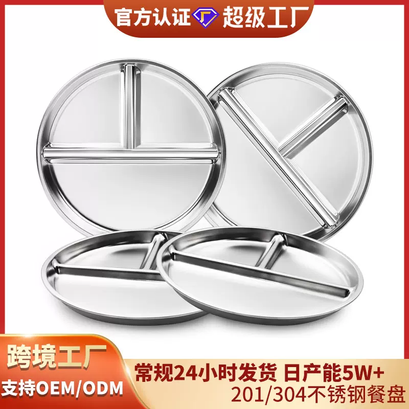 亚马逊新品硅胶餐盘儿童餐具食品级减脂盘防滑喂养304不锈钢餐盘