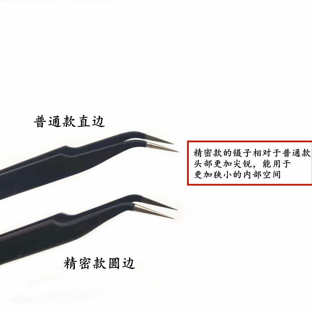 防静电镊子对比图2