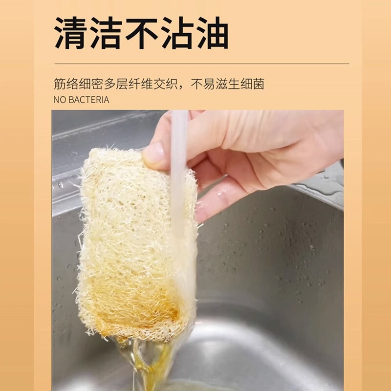 【二重厚さの糸瓜絡】皿洗い鍋の糸瓜家庭用キッチンは油をつけずに神器を洗って鍋を傷つけない|undefined