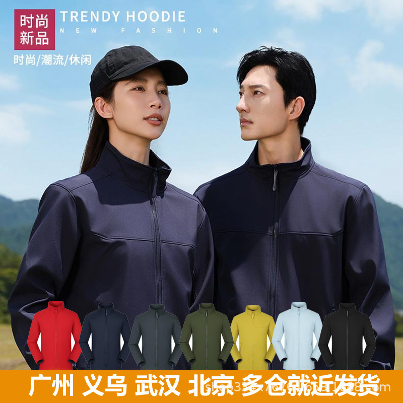 Wholesale Patchwork Softshell Stand-Collar Windbreaker Jacket, Windproof and Breathable, Unisex Jacket Lnh2402 Wholesale Patchwork Softshell Stand-Collar Windbreaker Jacket, Windproof and Breathable, Unisex Jacket Lnh2402