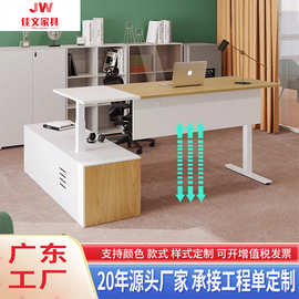 佛山智能现代办公桌电动升降桌老板桌组合经理大班台单桌子双电机