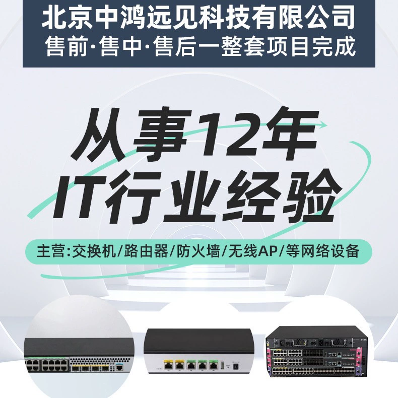 S5700-28X-PWR-LI-AC 24-портовый оптоволоконный PoE коммутатор Ethernet