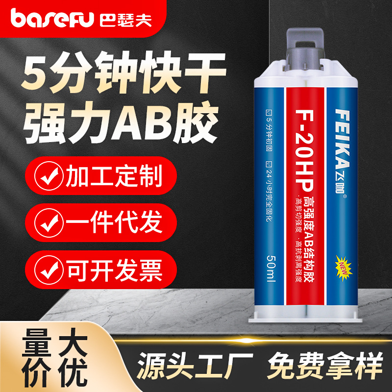 AB 접착제 강한 접착제 5 분 빠른 건조 범용 접착 철 플라스틱 금속 스톤 우드 아크릴 용접 접착제