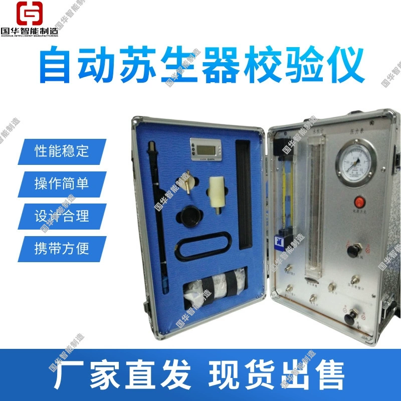 Guohua Smart портативный автоматический тестер So So Simple AJ1 Автоматический тестер So Seng