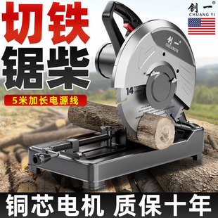 Chuangyi Steel Cutting Machine 355 Multifunctional Small Household Wood Cutting Machine High Power Metal Profile Machine