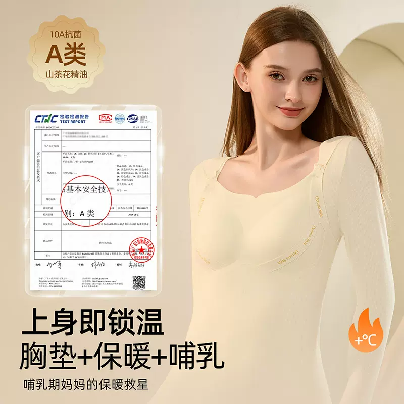 羽绒蚕丝上开扣哺乳保暖内衣套装无痕高腰秋衣秋裤套装保暖背心