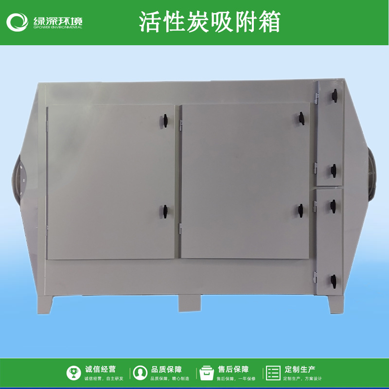 活性炭吸附塔车间喷漆废气处理设备大风量废气处理活性炭吸附箱