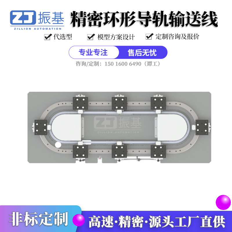 环形导轨输送线自动化生产线椭圆环形轨道弧形轨道滚轮导轨循环线