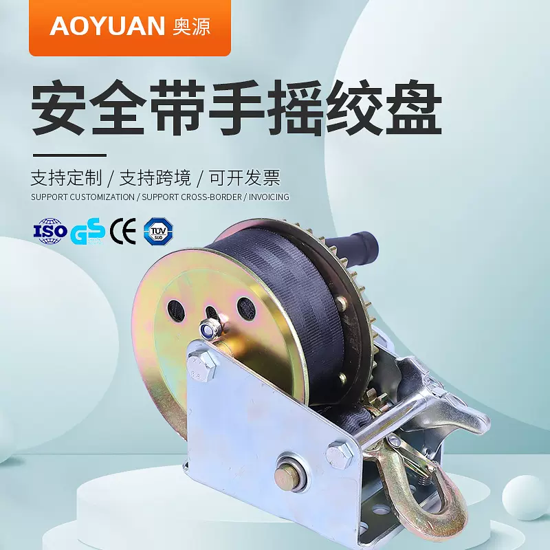厂家批发安全带手摇绞盘自锁式绞盘 起重器小吊机手摇安全带绞盘