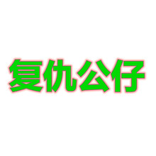 复仇者模型联盟手办美国绿巨队长人蜘蛛动发侠可光公仔17.3CM