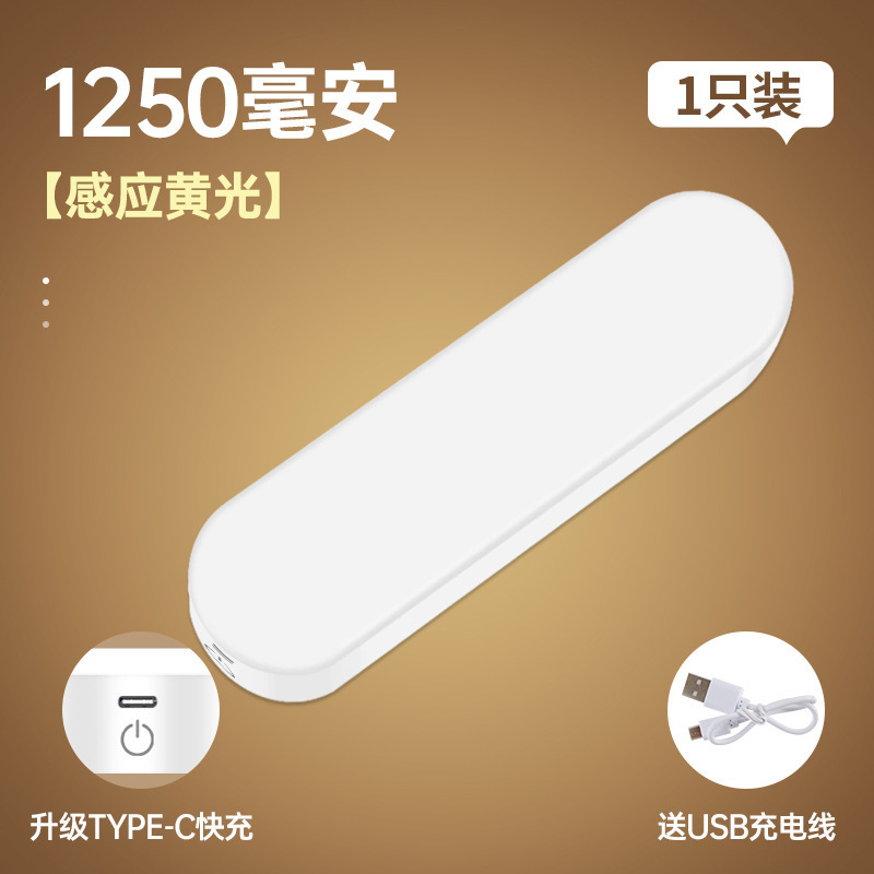 人体感应小夜灯智能充电卧室床头声控家用无线过道走廊橱柜起夜灯|undefined