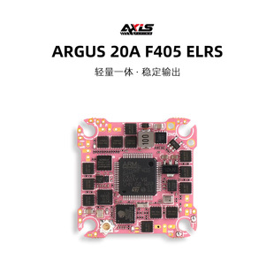 Axisflying Управление полетом Coolfly F405 AIO 20А внутренний ELRS2.4 проходить через машина хунань озеро выход 3-4S