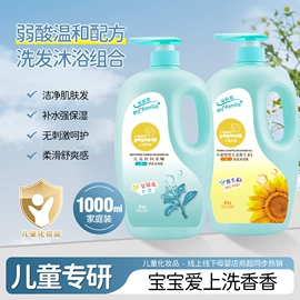 洗发水;沐浴液沐浴露;花露水防蚊液