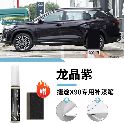 Avtomobil boya qələmləri paint scratch repair automotive supplies - jietu-x90-dragon-crystal-purple-touch-up-paint-pen-sandpaper