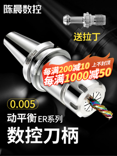 ���ص���BT40BT30BT50ER16/20/25/32CNC�ӹ��߾��ȵ�����ƽ��