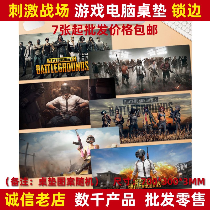 전장을 자극합니다 [게임 패턴 랜덤] 70*30CM 도매 7개 배송비 포함