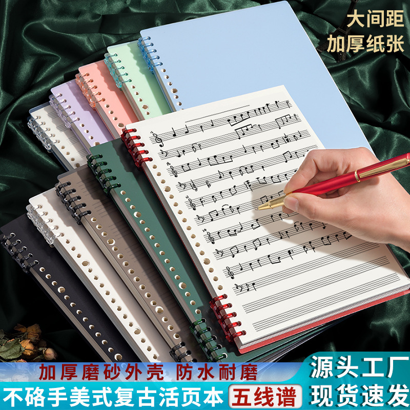 Sijin five-line music loose-leaf book music book professional children's music book music book widened distance detachable loose-leaf core Sijin five-line music loose-leaf book music book professional children's music book music book widened distance detachable loose-leaf core