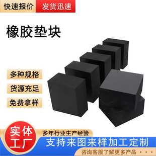 Processing bridge rubber bearing mute shock-absorbing rubber block air conditioner external shock-absorbing rubber pad rubber pad