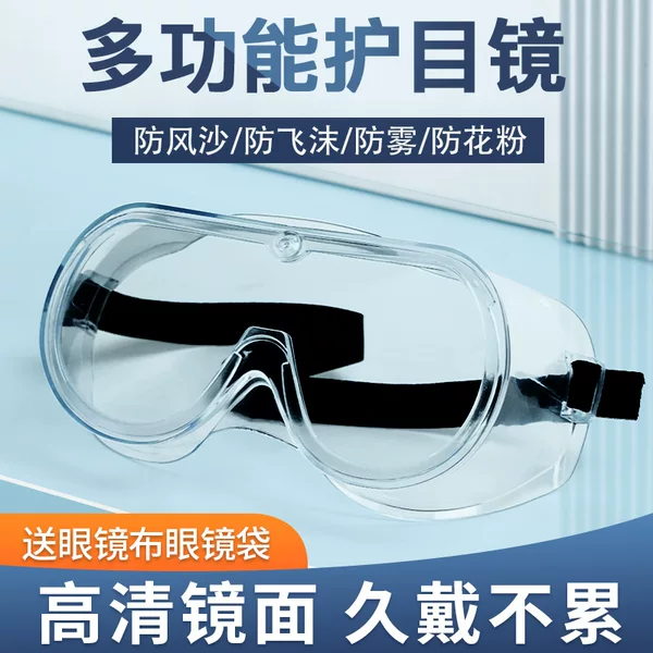 Juyanshi Goggles Are Anti-Fog, Windproof, Dustproof, Motorcycle Riding, Laboratory Labor Protection, Anti-Splash Glasses