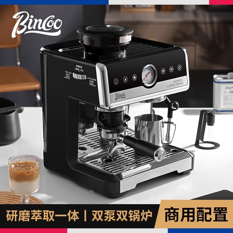 Bincoo espresso coffee machine semi-automatic extraction and concentration small double boiler household grinder with grinding integrated
