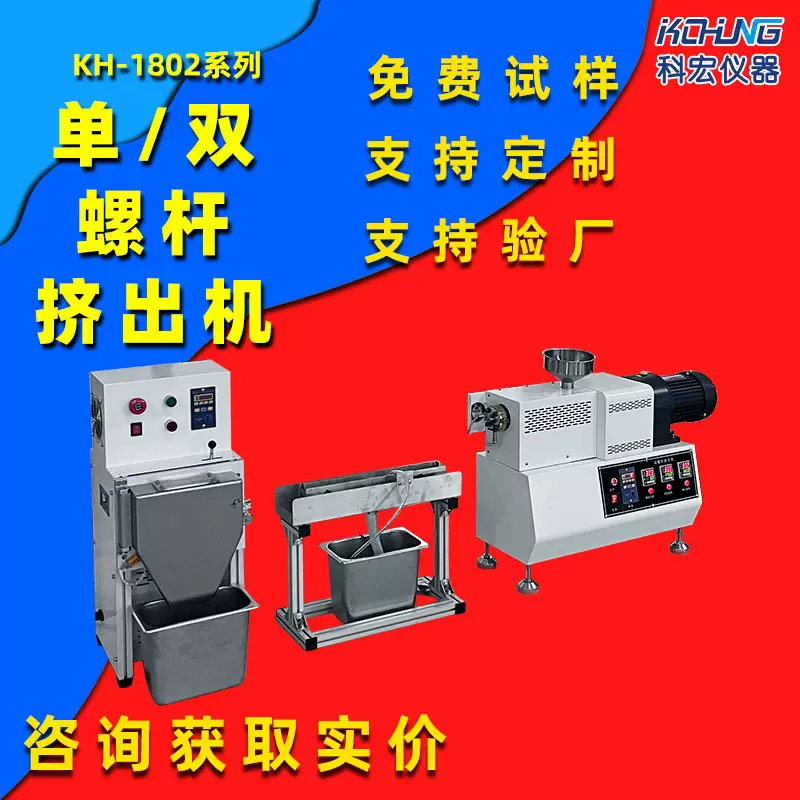 双螺杆挤出机改性造粒机满足您的塑料加工需求