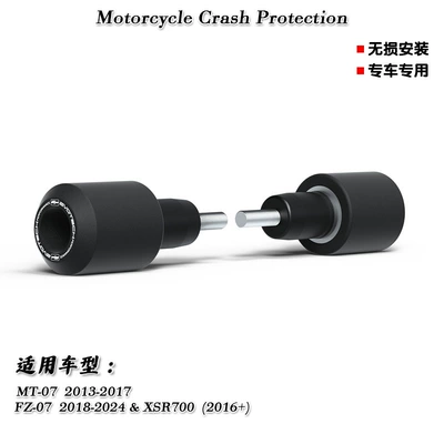 Suitable for Yamaha Mt07 Fz07 Xsr700 13-24 Years Modified Body Bumper Ep Anti-Fall Ball Glue