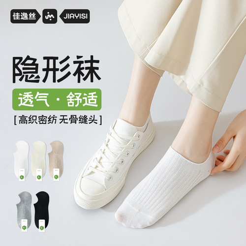 Double needle solid color boat socks for women summer thin trendy socks for women wholesale cotton shallow mouth double heel silicone non-slip cotton socks