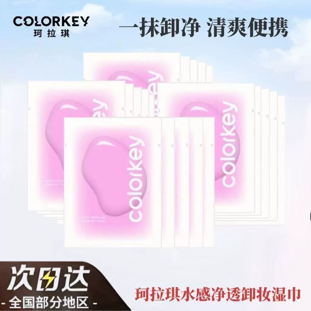 Салфетки для снятия макияжа Coloekey Colaqui нежны и не раздражают лицо, одноразовые влажные салфетки для глубокого очищения лица, портативные