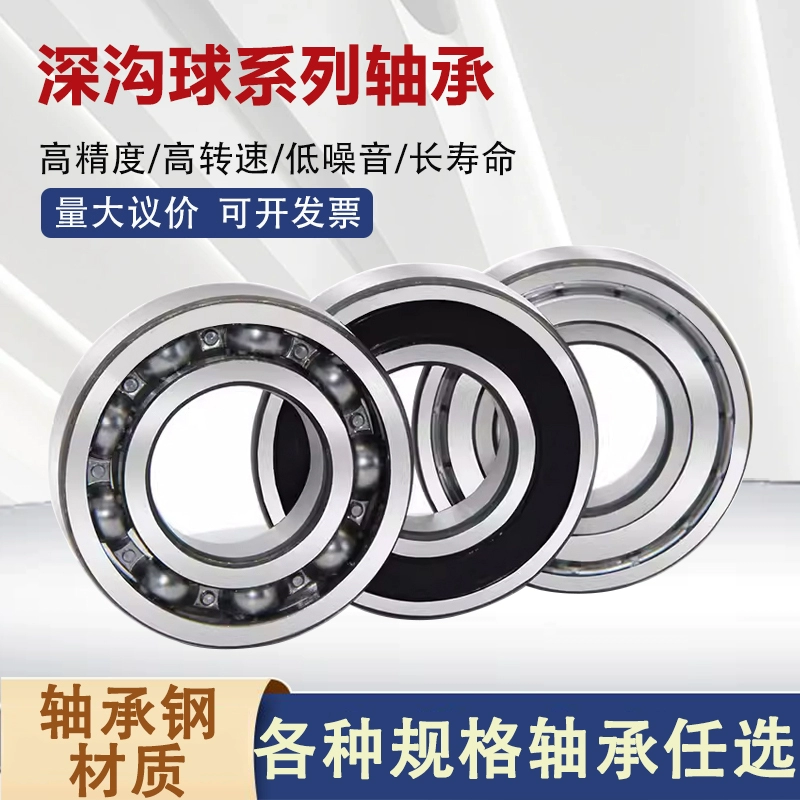 Список моделей радиально-упорных шарикоподшипников Харбин 6200 6201 6202 6203 6204 6208ZZ/2RS