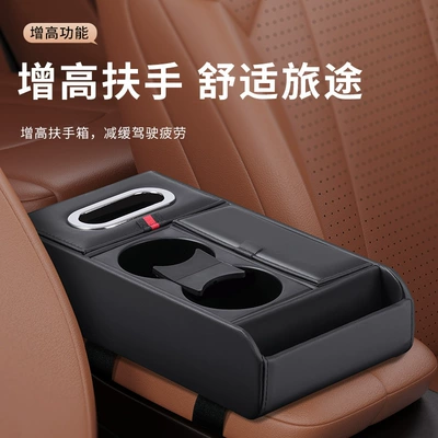 Armrest box pad, Box, Central Armrest Box Storage