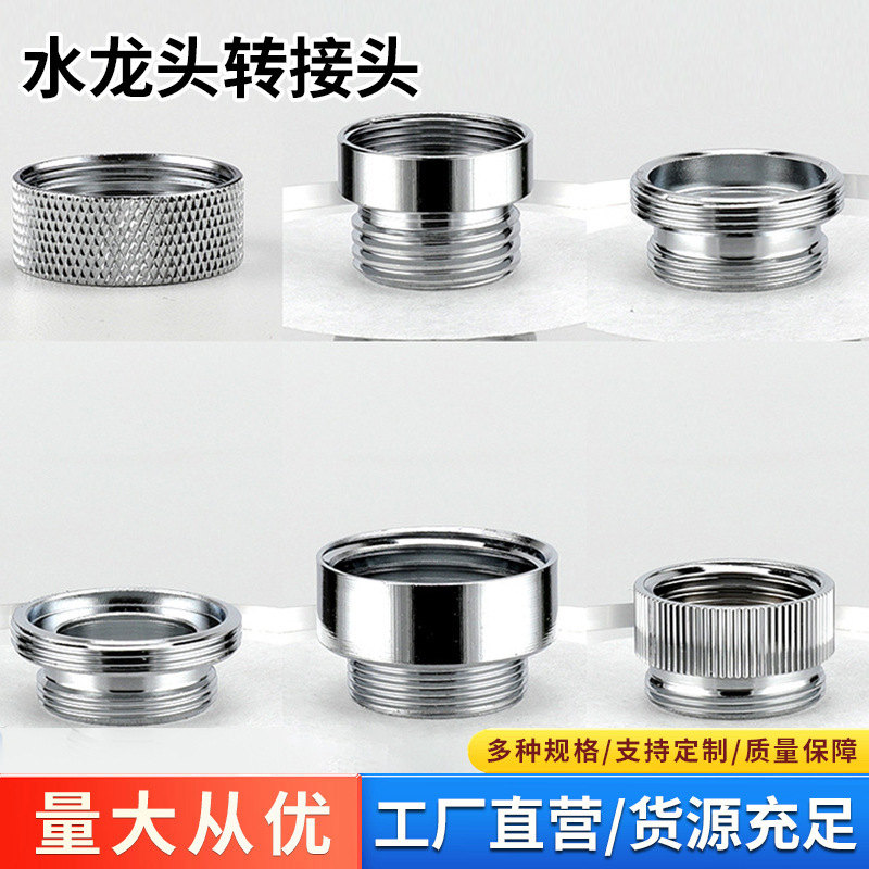Washbasin faucet water separator basin faucet converter external shampoo shower splitter copper conversion connector