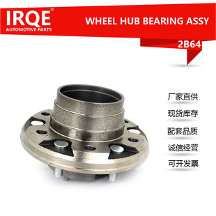 IRQE in stock supply car hub axle head bearing 43502-60040 suitable for Toyota Land Cruiser