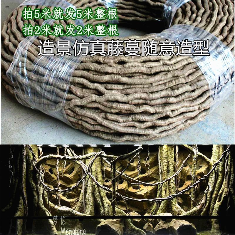 Simulated tree rattan rainforest tank landscaping decoration outdoor…