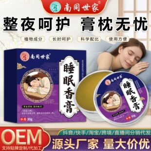 ��ͬ����˯�����30gֲ����ȡ��޹ƣ�ڹ��w��������˯�����߸�