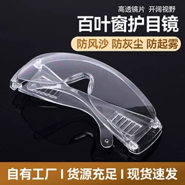 防冲击眼镜;护目镜;防护面罩