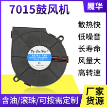 厂家直供7015直流鼓风机12V变频器家用电器净化器离心涡轮鼓风机