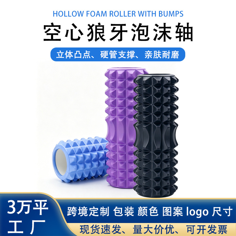 Wolf Tooth Bar Solid Foam Roller Massage Roller Muscle Relaxer Professional Leg Slimming Roller Back Roller Yoga Column