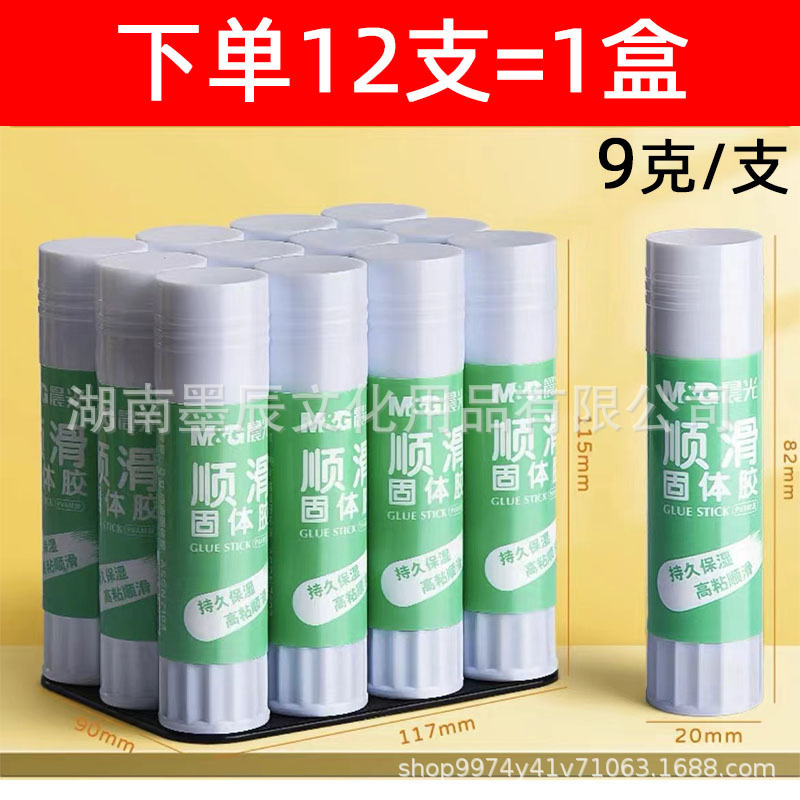 晨光固体胶棒顺滑高粘胶棒学生手工小盒办公财务粘贴超强大号胶水|undefined