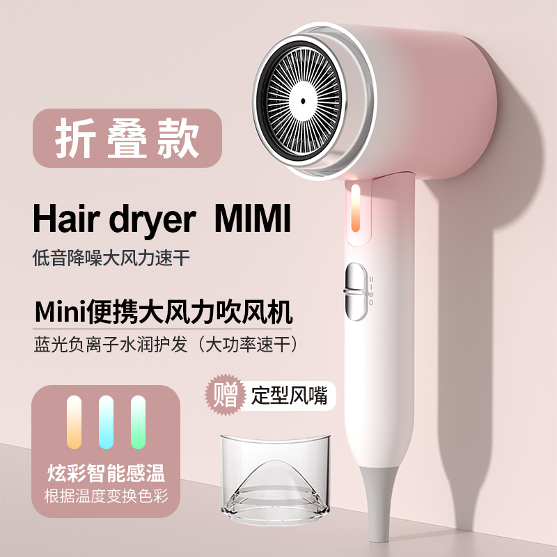 26-Year New Model Hair Dryer for Home Use, Constant Temperature, Hair Care, Strong Wind, Foldable, Portable, High-Speed Hair Dryer