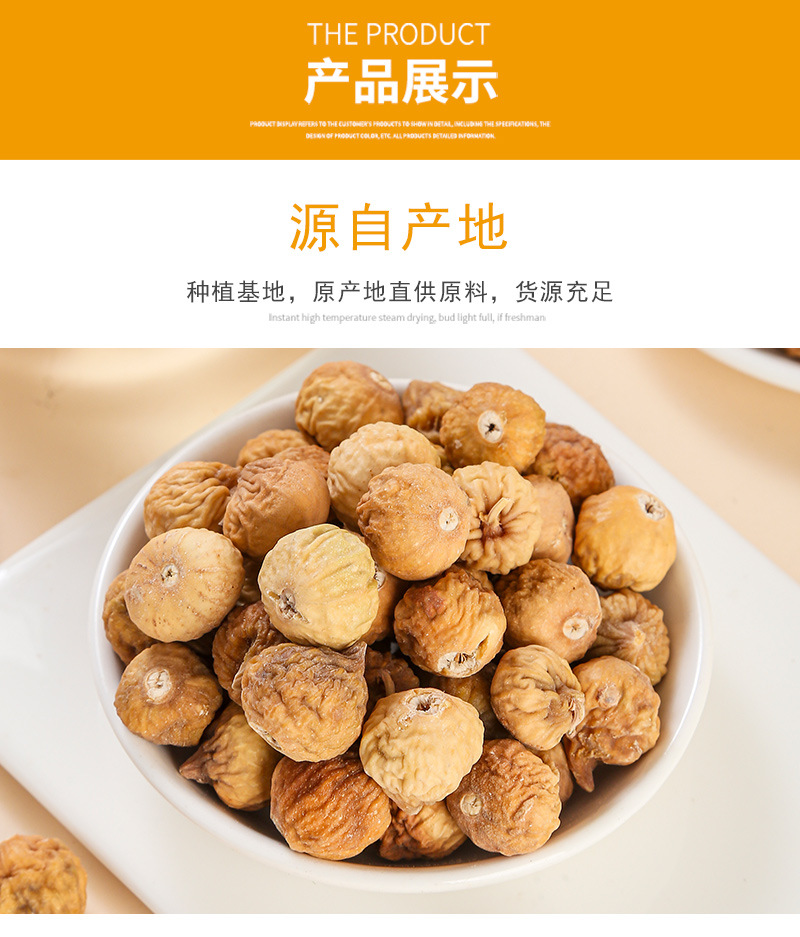 Dried Figs (Ficus carica) — Xinjiang Food-Herb Fruit for Soup, Snacking & Daily Nourishment specifications