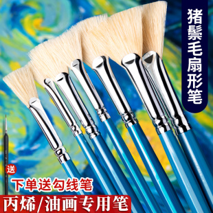 ♤ Fan-Shaped Pen Water Chalk Set Bristle Oil Paint Brush Fishtail Color Pen Pigment Pen Acrylic Paint Brush Professional Full Set