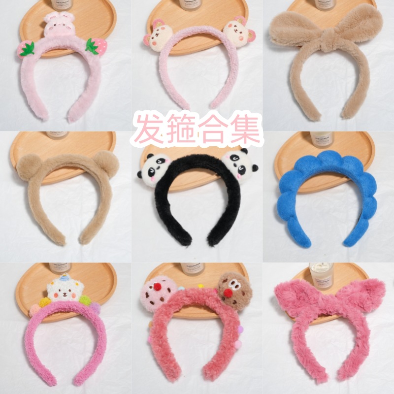 洗脸专用发箍女网红甜美卡通头饰防滑束发带毛绒头箍儿童可爱发饰